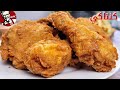 دجاج كنتاكي بأروع وانجح طريقة بطعم ينافس المحلات في بيتكم 🤫 Best KFC Fried Chicken Recipe at Home