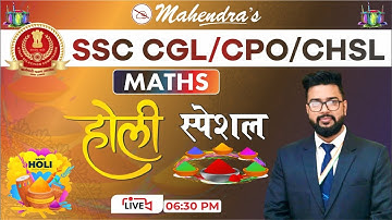 Mock Test | Part 2 | SSC CGL 2021-22 | SSC 2022 | Maths | By Pragyesh Mahendras