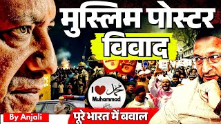 I Love Muhammad Poster Controversy Explained | Full Story of the Row in India | Anjali mam
