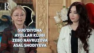 Sug'diyona ayollar klubi - Zebo Navruzova & Asal Shodiyeva | Сугдиёна аёллар клуби - Зебо ва Асал