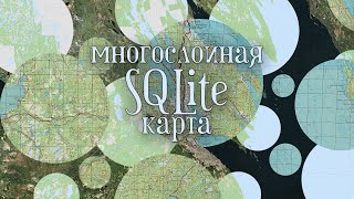 : "" SQLite   SAS 