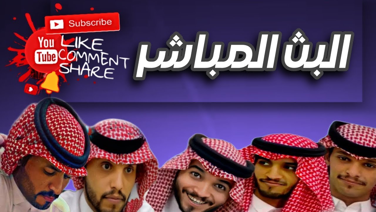 حياكم بلوت | لعبة حفظ الورق 👌🏼