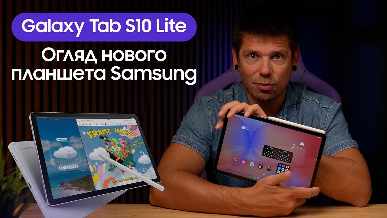 ▷ Планшет Samsung Galaxy Tab S10 Lite WiFi SM-X400 8/256GB Gray