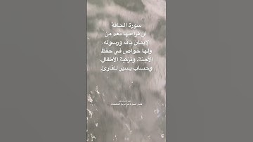 #سورة_الحاقة #قرآن #محمد_الفقيه #اليمن #المصحف #اكسبلور #طيور #البادجي #quran #birds #budgies #usa