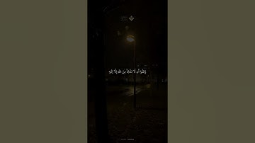 وَضَاقَتْ عَلَيْهِمْ أَنفُسُهُمْ || من سورة التوبة || #المنشاوي #القرآن_الكريم