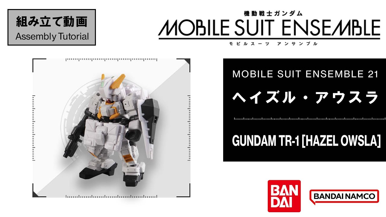MOBILE SUIT ENSEMBLE 21/【Assembly Tutorial】GUNDAM TR-1 [HAZEL