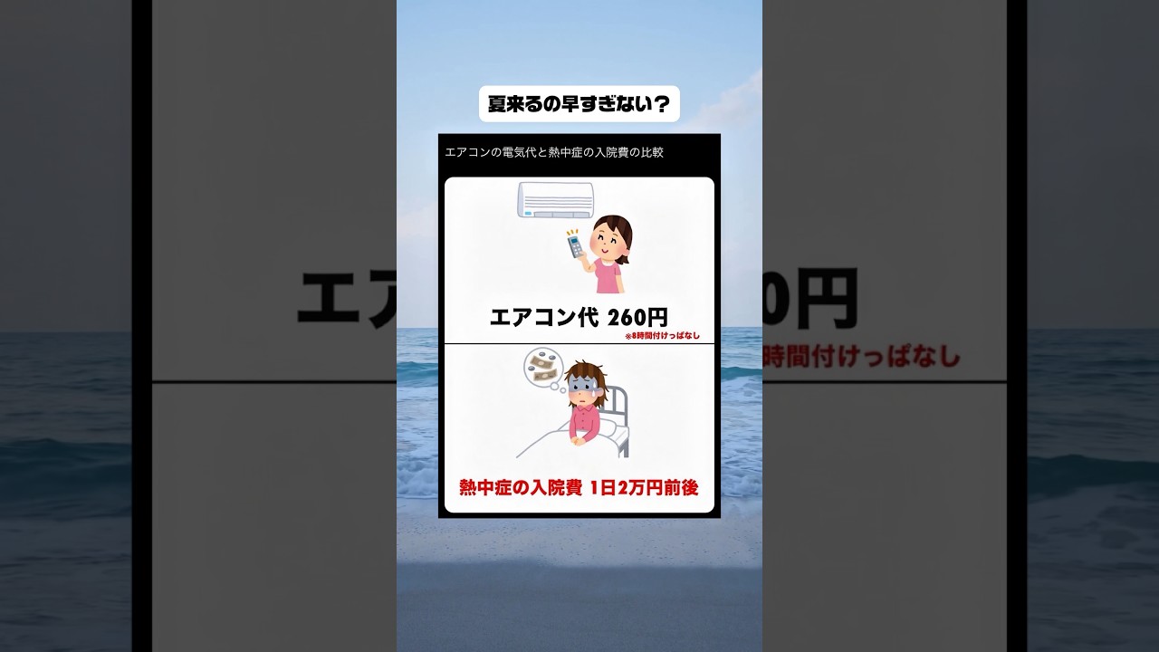 夏マジで来ないでくれ暑すぎるんだよ