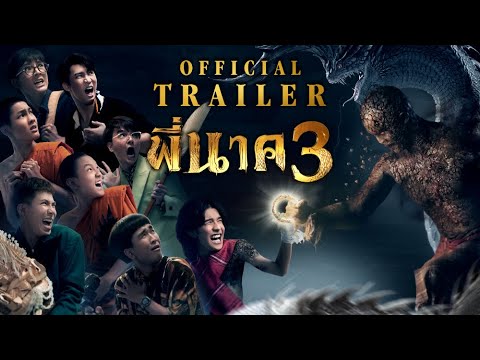 Pee Nak 3 (Official Trailer)