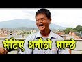 भेटिए अनौठो मान्छे, हरेक दिन गाउदै नाच्दै हिड्छन किन हेर्नुहोस ! Kulfiwala | Man Kumar Rai