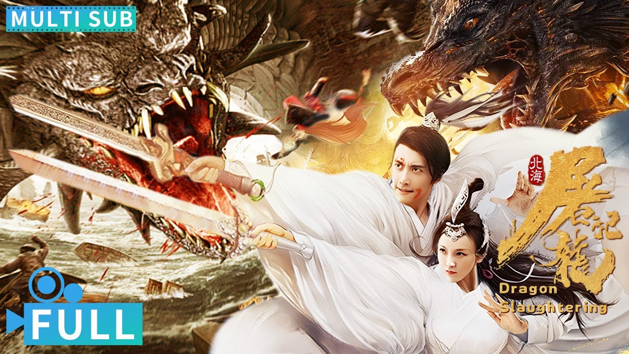 【Multi Sub】《北海屠龍記》 / Dragon Slaughtering 屠龍少年大戰覺醒凶猛惡龍 召喚神劍激戰異獸拯救蒼生丨#電影 #騰訊視頻 #玄幻電影