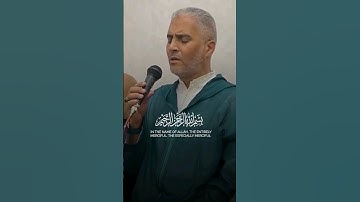 تلاوة محبرة من #سوره_مريم بصوت القارئ #العيون_الكوشي