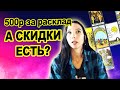 Как зарабатывать на таро? Мой путь от 500р за расклад до первого миллиона