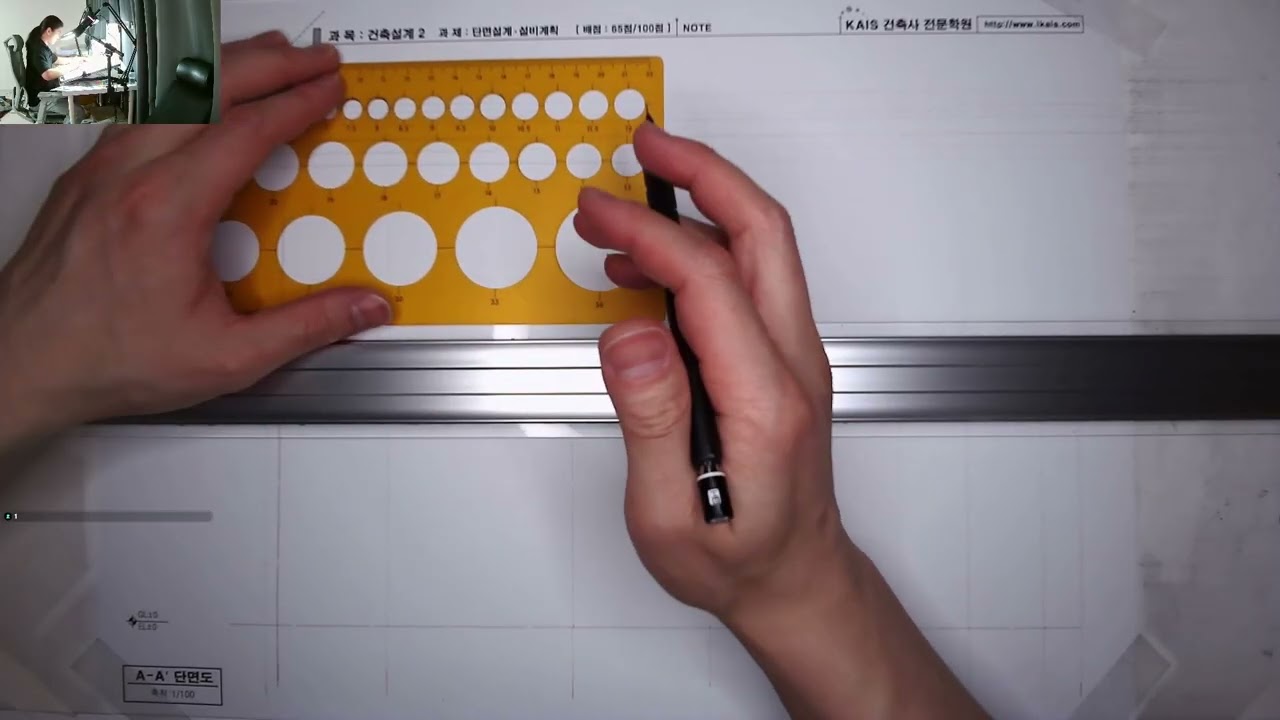 2020년 1회 단면도 프로세스 연습