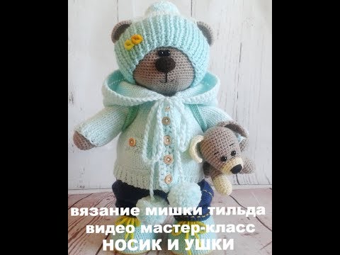 Носик крючком для мишки