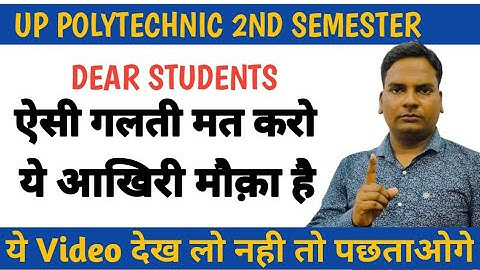 Please Dear Students Don