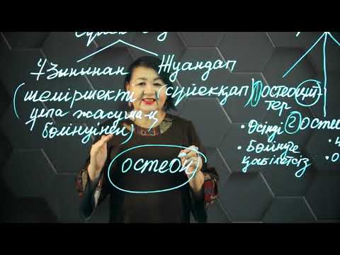 Бейне: Сүйектің аваскулярлық некрозын кім емдейді?