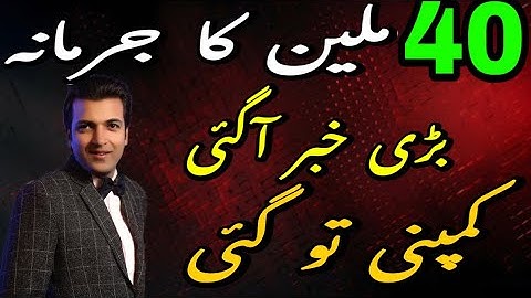 KSE-100 Index View For Friday 07 November 2025 | Pakistan Stock Exchange & Stocks Update By KMB