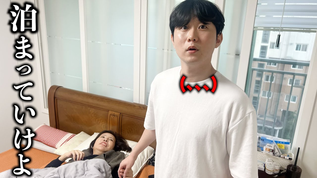 The most troublesome Korean person came to visit my mother. - YouTube
