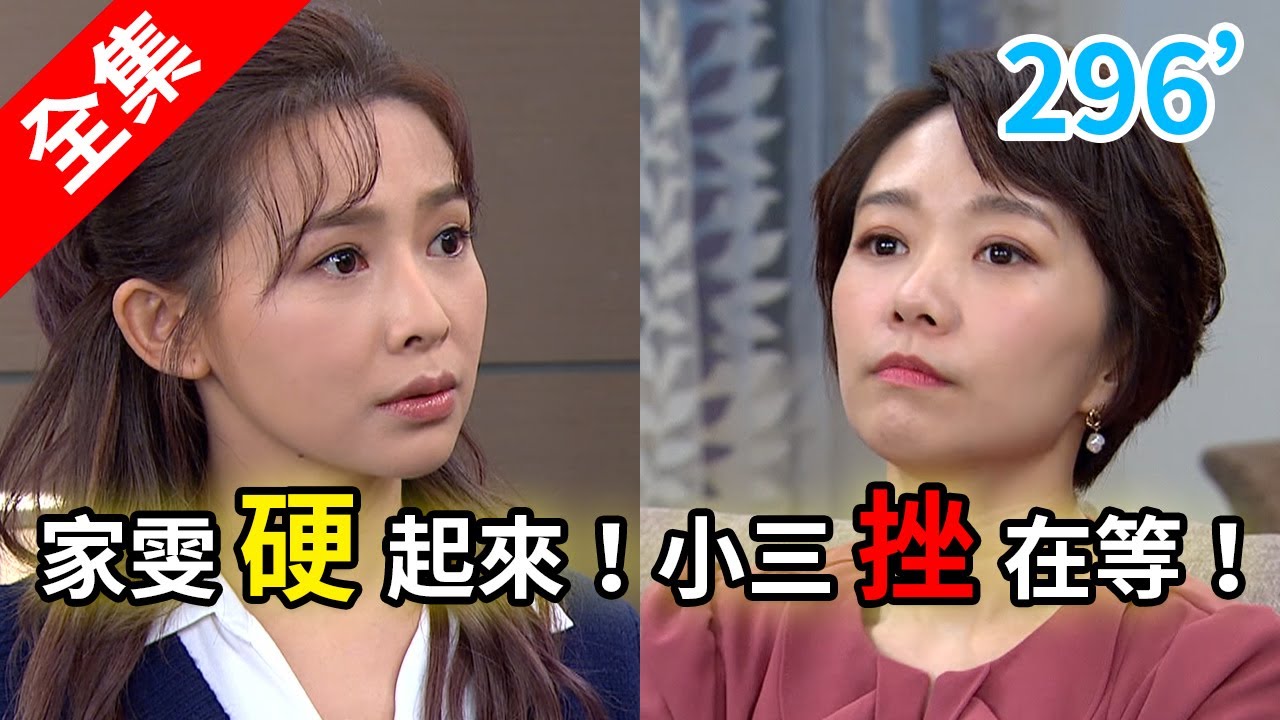 炮仔聲 第296集 The sound of happiness EP296【全】｜IVENOR日夜塑崩