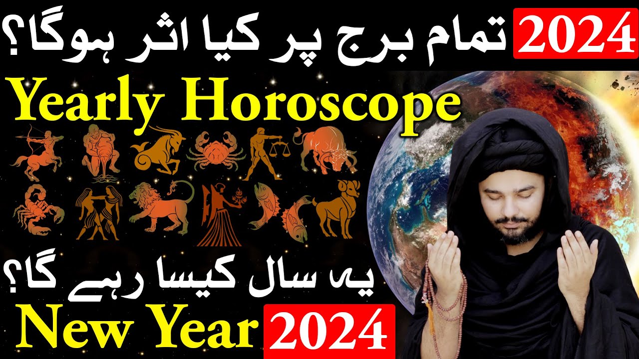2024 New Year Kesa Rahega | Astrology 2024 Predictions | Yearly Horoscope | Mehrban Ali | Naya Saal