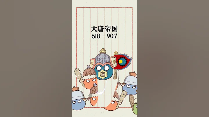 一口氣看完古代中國所有朝代 - 天天要聞
