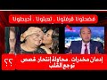 شيرين عبد الوهاب وحسام حبيب تصريحات شقيقها ووالدتها صادمة 