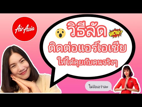 การระบาดโควิด-19 ได้ส่งผลให้ธุรกิจต้องปรับตัวเพื่อความอยู่รอด ไม่เว้นแม้แต่ธุรกิจสายการบินอย่าง “การ. 