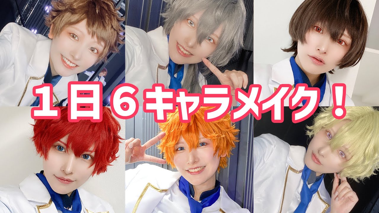 1日で６人キャラメイクリレー！