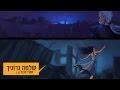 שלמה גרוניך אחרי הכול אחרי הכול שלמה גרוניך אחרי הכול אחרי הכול