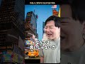 日本語の発音が外国人に衝撃すぎる