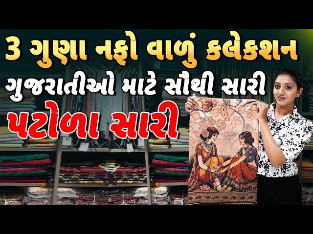 તમે આવી સાડીઓ ક્યારેય નહીં જોઈ હોય. Unique Variety Of Sarees | Surat Saree Wholesale Market