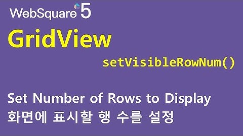 GridView - setVisibleRowNum() | GridView | WebSquare5 - Quick Guide