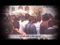 قصيده حزينه مسلم مراد اج قولاري صال بوينما لشهداءتلعفر قصيده حزينه مسلم مراد اج قولاري صال بوينما لشهداءتلعفر