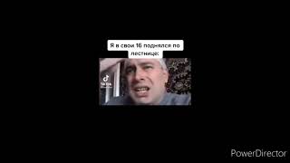 тик ток сломал мой мозг#66