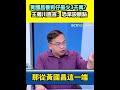 趙少康的言論