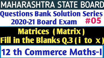 #05 Questions Bank Solution|| Matrices (Fill in the Blanks) || 12 th Com Maths- 1 ||HSC Board Exam