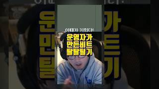 음악 커뮤니티 운영자가 만든 비트 먼지나게 탈탈털기