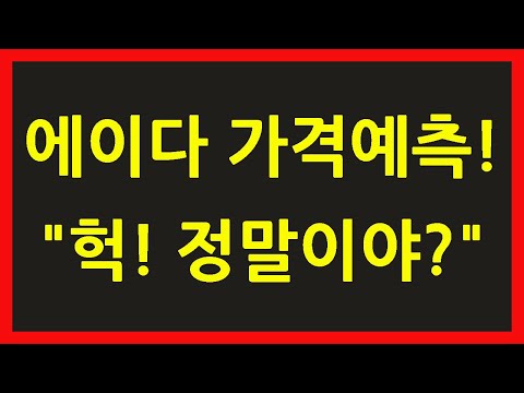 에이다 코인 전망 카르다노 헉 정말이야 2023년 가격예측 과연 얼마 엥 