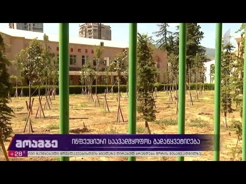 ინფექციური საავადმყოფოს გადაწყვეტილება