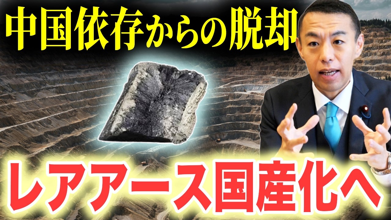 【レアアース徹底解説】秘める可能性と依存からの脱却