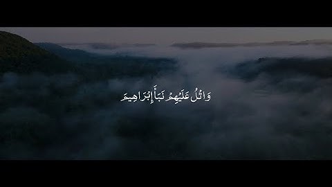وَاتْلُ عَلَيْهِمْ نَبَأَ إِبْرَاهِيمَ | الشيخ محمد صديق المنشاوي | سورة الشعراء