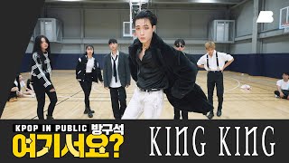 [방구석 여기서요?] DUCKWRTH - King King (WE DEM BOYZ Choreography) | 커버댄스 Dance Cover