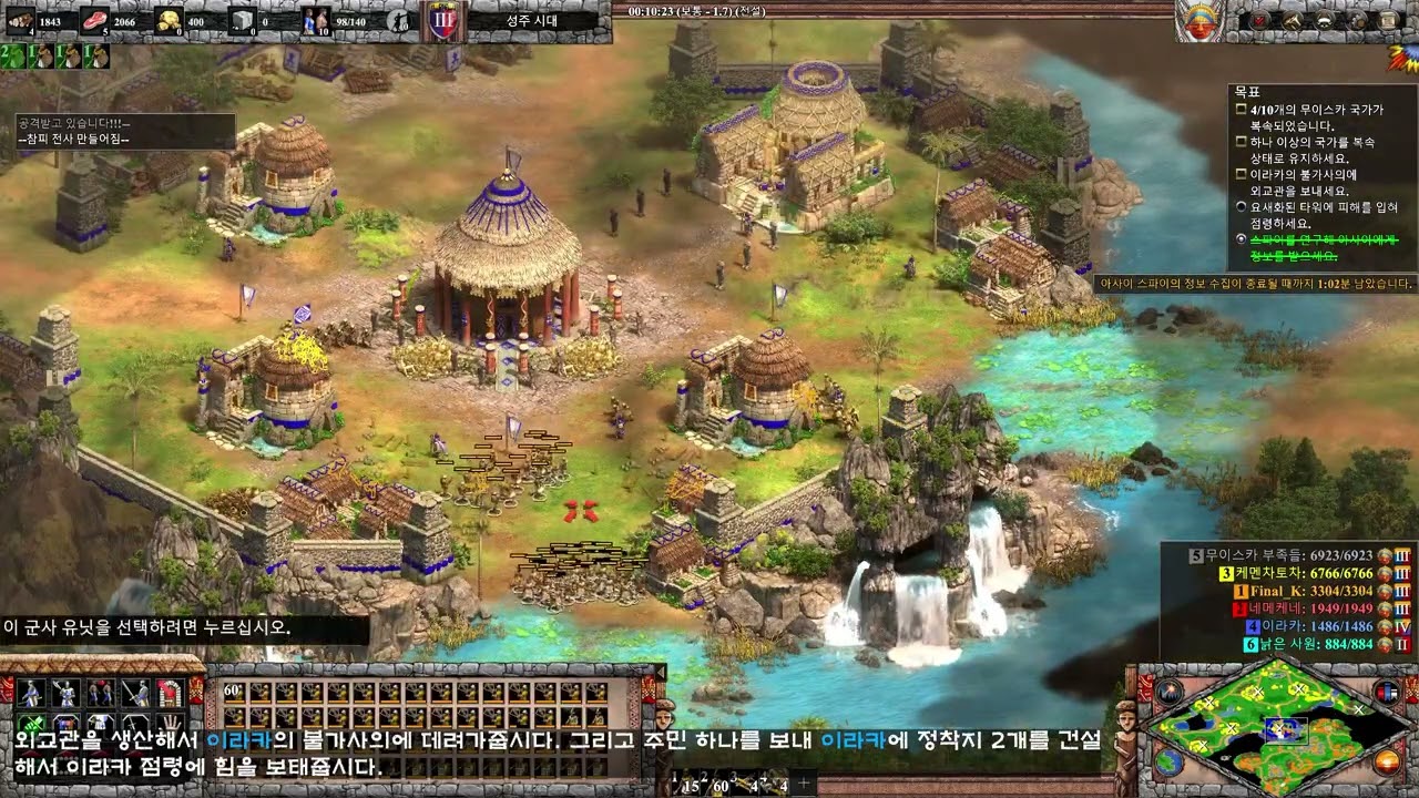 [에이지 오브 엠파이어 2: 결정판 캠페인] 엘도라도 2 - 시파와 사케(네메케네)