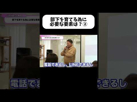 成長したい人が疑問や悩みをすぐ聞ける環境を作る#gwic #営業女子 #環境 #shorts