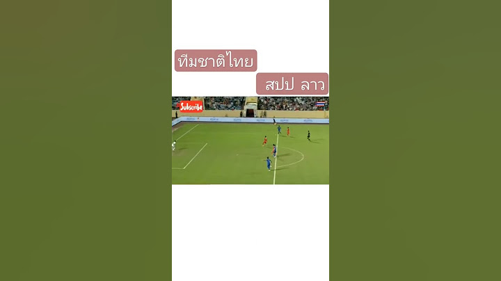 ทีมชาติไทยvsสปป ลาว