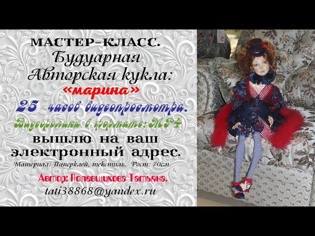 Новые мастер-классы | Страна Мастеров