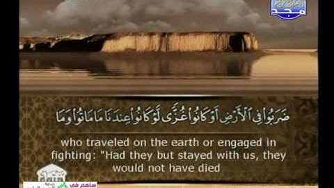 سورة ال عمران 153 الى 170 ــــ ابراهيم الاخضر