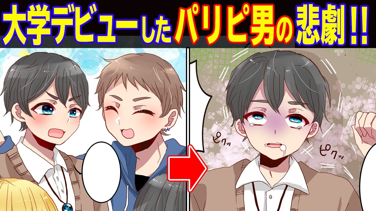 大学デビューの悲劇 テキーラ４杯分のスト缶を直缶 漫画動画 Youtube