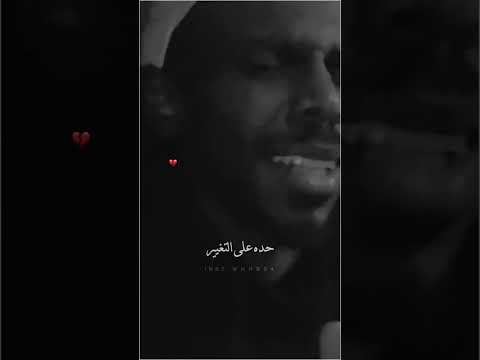 غالي الهوى المغرور يا دنيا انكسر 94 حبيب احد