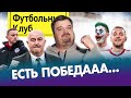 Фирменная схема Черчесова / Олич в ЦСКА: где логика? / Матч ТВ обидел Промеса?